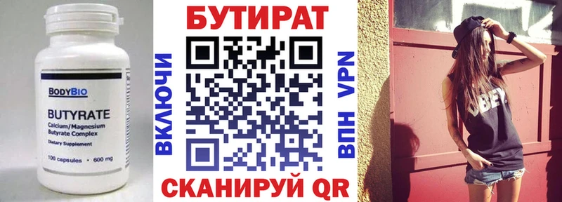 БУТИРАТ 1.4BDO  hydra tor  Подпорожье 