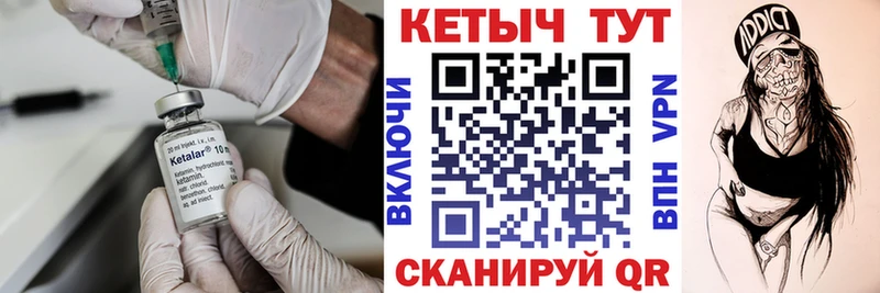 КЕТАМИН VHQ  Подпорожье 